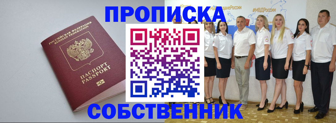 временная регистрация для школы в Нефтекумске