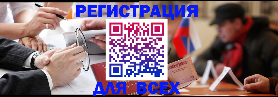 временная регистрация гарантия в Нефтекумске