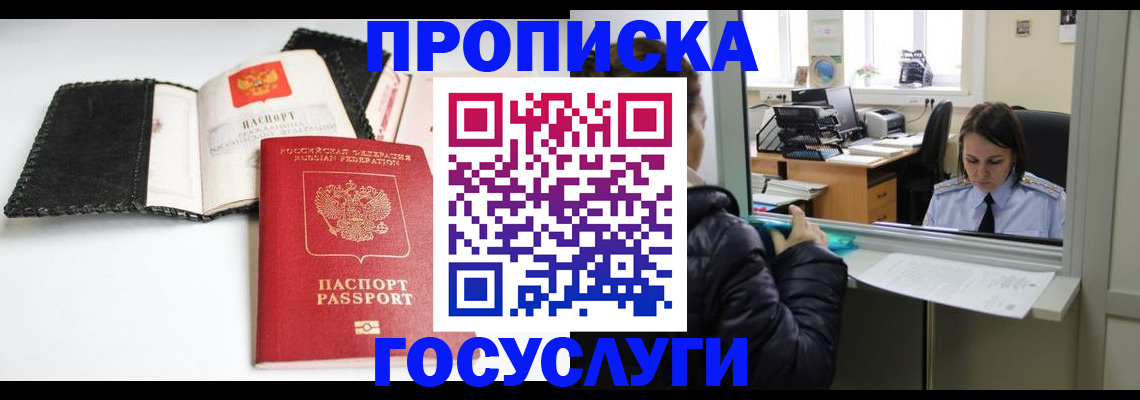 временная регистрация поиск в Нефтекумске