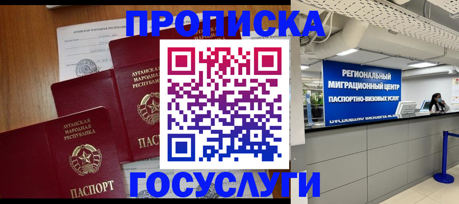 прописка от собственника в Нефтекумске