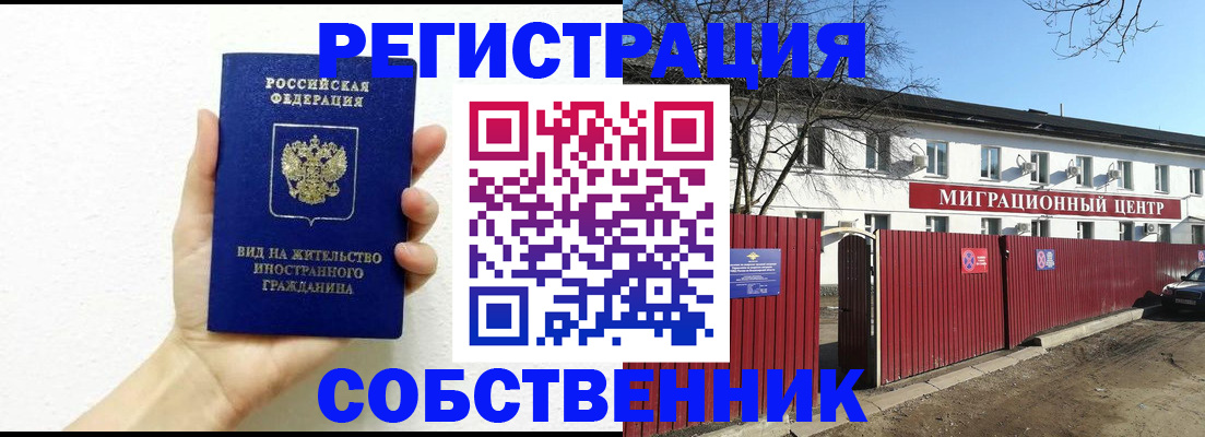 пропишу в квартире в Нефтекумске